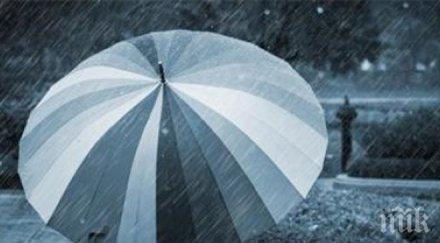 началото седмицата превалявания