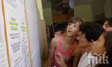 ВАЖНО! Излезе първото класиране за приема след 7-и клас. Вижте списъците!