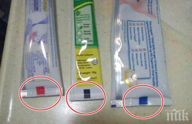 Ще отидеш ли до банята, за да видиш цветното квадратче на тубичката с паста за зъби – това е важна информация!