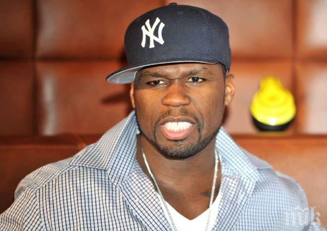 Рапърът 50 Cent обеща да не псува на Карибите, след като го глобиха