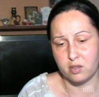 Да помогнем! Майка с рядка болест се нуждае от пари за лечение