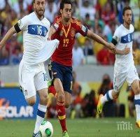 Испания и Италия са готови за голямо дерби (СТАРТОВИТЕ СЪСТАВИ И МАЧА НА ЖИВО ТУК)