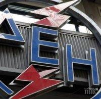 Гръцката ЧЕЗ намалява с 15 на сто сметките на редовните платци