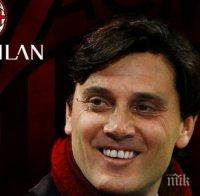 Официално: Милан назначи Монтела за треньор