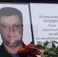 Анкара готова да обсъди компенсацията за семейството на загиналия руски пилот