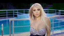 Откровение на фолк дива: Напушвам се преди секс, уникално е!