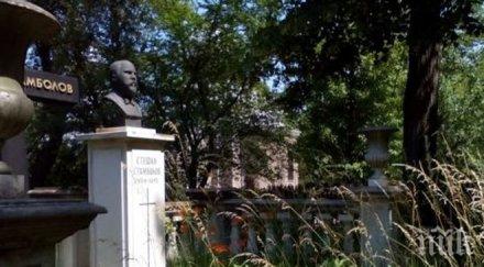 памет българска гробът стамболов тъне бурени