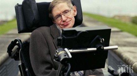 стивън хокинг изкуственият интелект създава нормите морала