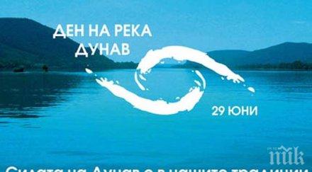отбелязваме деня река дунав