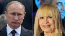 МЕГА СКАНДАЛ! Путин изгони Лили Иванова! Певицата поискала 100 000 долара, за да пее на рождения му ден
