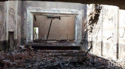 опожарено читалище моли книги снимки