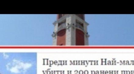 жестока гавра интернет бомба изправи нокти цяла варна