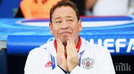 рфс обяви официално леонид слуцкий напуска