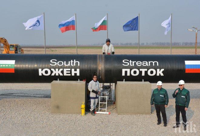 Газпром в пълна готовност да възобнови Южен поток
