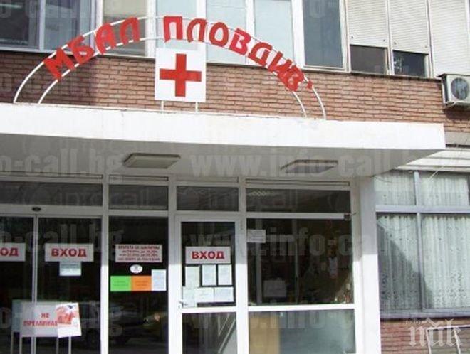 Болницата в Пловдив с две обновени отделения