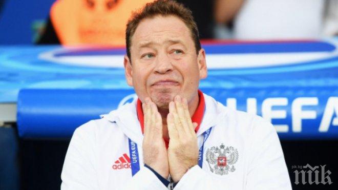 РФС обяви официално: Леонид Слуцкий напуска