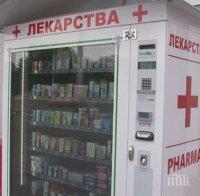 Автомат за лекарства на бензиностанция разбуни цял град