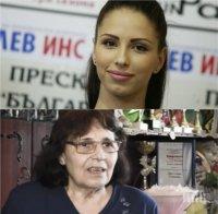 ЕКСКЛУЗИВНО: Бабата на Цвети Стоянова: Тя говори с очи