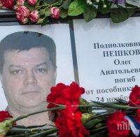 Семейството на убития руски пилот отказа компенсации от Турция