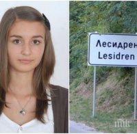 Убиецът от Лесидрен получи 8 години затвор