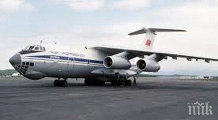 открити останките изчезналия руски