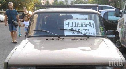 хит бургаска лада стана квартирно бюро