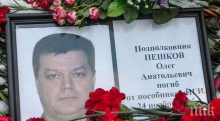 семейството убития руски пилот отказа компенсации турция