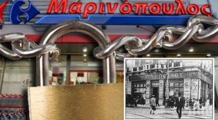 става гърция два гигантски фалита няколко дни