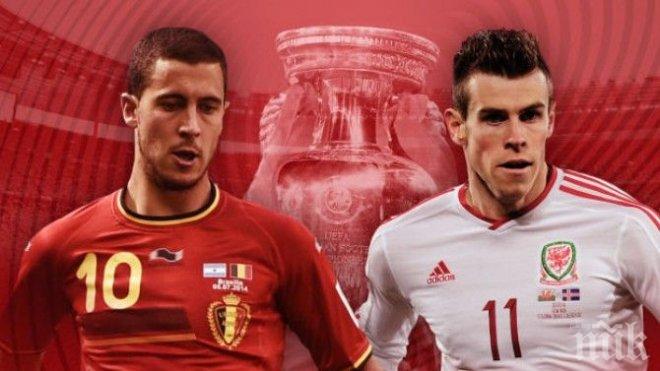 Белгия и Уелс ще определят съперника на Роналдо и компания (вижте съставите)