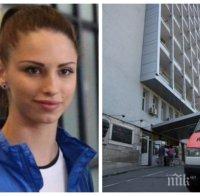 САМО В ПИК! Последни подробности за състоянието на гимнастичката Цвети Стоянова
