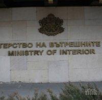 137 години създаването министерството вътрешните работи