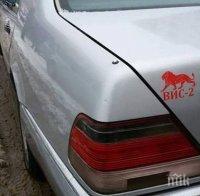 НОВА МАНИЯ! Стикери на ВИС-2 спасяват от крадци