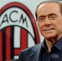 Берлускони: Милан вече зависи от правителството на Китай