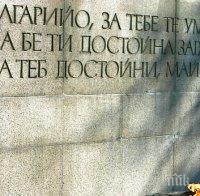 Посрещаме парламентарния шеф на Швейцария пред паметника на Незнайния войн