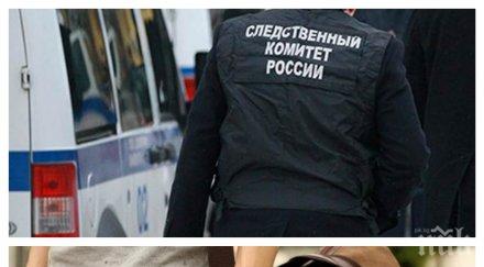 зловещо майка залови убиеца дъщеря прага дома ръцете сака тялото момичето