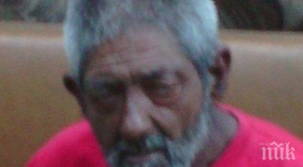 виждали сте мъж