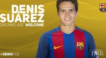 барселона привлече денис суарес