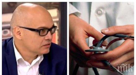 изследване извади истината светло лекарите корумпираните нас