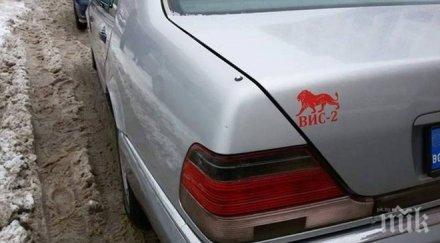 нова мания стикери вис спасяват крадци