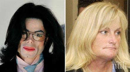 жената джако болна рак