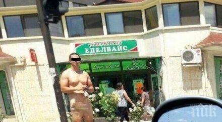 шок гол общинар разходи центъра каварна