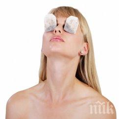 сложете торбичките очите