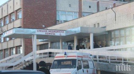 болница рокфелер затъва дългове