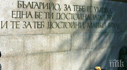 посрещаме парламентарния шеф швейцария паметника незнайния войн