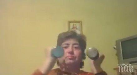 тотален хит нета баба стара загора дава уроци фитнес говори английски видео