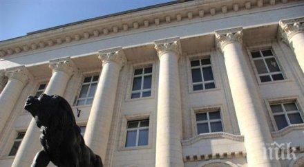 накрая софийският апелативен съд началник