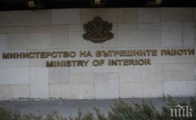 137 години от създаването на Министерството на вътрешните работи