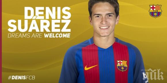 Барселона привлече Денис Суарес