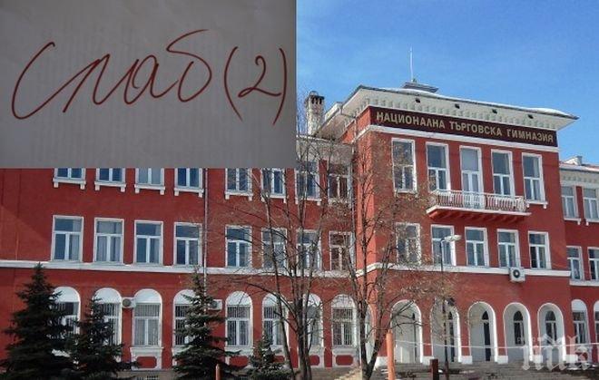 Пълен абсурд в Пловдив! Приеха седмокласник с две двойки в Търговската