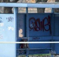 Ударихме дъното! Задигнаха автобусна спирка в Трънско
